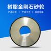 Roda de Afiação de Diamante com Ligante de Resina D300*25*10 Ferramenta de Afiação Plana de Cristal Único de Silício Semicondutor Lâmina de Serra