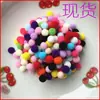 Pelota de felpa/pelota alta/pelota de color pelota de nylon en stock/joyería hecha a mano para niños DIY accesorios para ropa colgante de bola de pelo