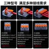 Terminal de Conexión Rápida de Venta Caliente Transfronteriza Pct-412413 Conector de Cable Conector de Lámpara Divisor Terminal de Conexión Rápida