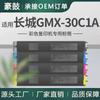 Cartucho de tóner aplicable GreatWall/Great Wall GMX-30C1A tóner GMX-30CT-CA/MA/YA/BA