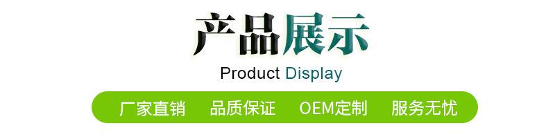 产品展示