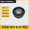 575160 6366405 9636640580 Polea Tensora de Motor Adecuada para Peugeot 307 406 407 Citroen