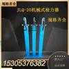 Qiancheng Ysj-20 Testador de Força Digital por Voz, Testador de Força de Tração para Duas Pessoas, Equipamento de Treinamento para Mineração, Equipamento de Teste de Força