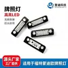 Para Ford Mondeo MK2 luz de placa Fiesta cross-border Fusion best-seller Luz de placa LED 1021802
