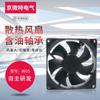 Ventilador de Refrigeración Dc8025 Ventilador CC Silencioso con Aceite 12V24V Calentador Lámpara Mata Mosquitos Ventilador