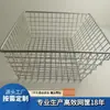 Cesta de Malla Metálica para Almacenamiento Qian Ding Cesta de Malla de Acero Inoxidable para Almacenamiento 304 Varias Especificaciones y Tamaños Se Pueden Personalizar
