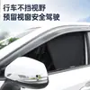 Parasol para coche de seis capas, aislamiento térmico, anti-DDoS, succión magnética, malla de cifrado, sombreado, privacidad, parasol para ventana lateral de coche, desmontable