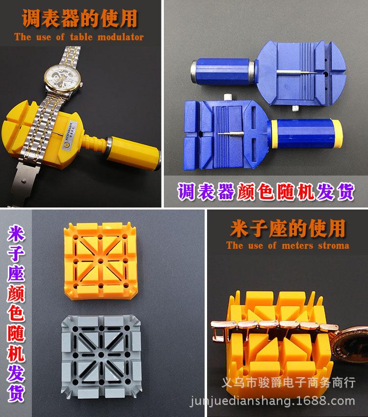 调表工具的使用