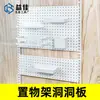 Columna Aa Agujero Blanco Tablero Habitación de Almacenamiento Estantería Almacenamiento Soportes de Pared Accesorios Estante de Cocina Herramientas