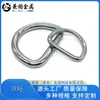 Anillo en D de Acero Inoxidable 304 Vela de Sombrilla Accesorios para Kayak Anillo en D de Semianillo para Ropa a Prueba de Óxido Duradero Anillo de Hebilla de Seguridad