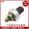 56490-RGL-A01 es adecuado para sensor de presión de aceite de dirección asistida de coche Honda, bomba de refuerzo, interruptor de presión