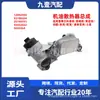 Aplicable para Chevrolet Cruze/Aveo/Sonic/Trax Ensamblaje del Enfriador de Aceite del Motor 93186324