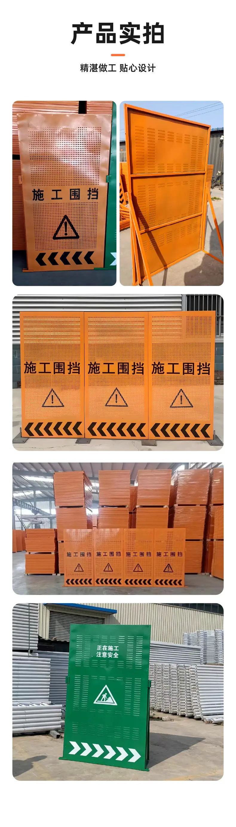 施工围挡_9.jpg