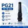 Conector de Cabo Pg21 Anti-Dobramento Direto da Fábrica Nylon Impermeável Cabeça Fixa Proteção Resistente à Torção