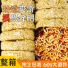 Venta al por mayor de cajas de 30 paquetes de fideos instantáneos, fideos salteados de pavo, fideos picantes para olla caliente, bebidas para el desayuno, empaquetados individualmente