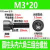Acero Inoxidable 304 Negro Din912 Cabeza Cilíndrica Hexagonal Tres Piezas Combinación Arandela Plana y de Resorte Tornillo M2M3M4-M8