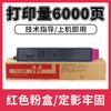 Para cartucho Kyocera 8520 FS-C8020 C8025MFP tóner C8525 C8520MFP tóner TK898