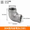 Codo de alambre interior y exterior de acero inoxidable 304, adaptador de diámetro variable de 90 grados, 1/2 puntos, 3 puntos, 4 puntos, 6 puntos, accesorios de tubería de agua de 1 pulgada