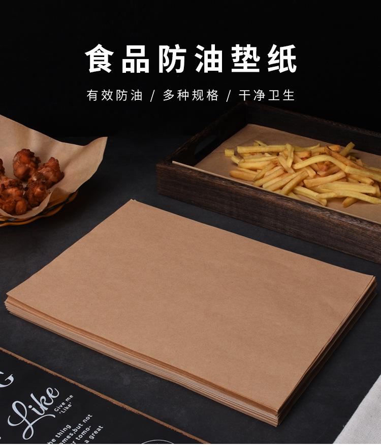 本色防油纸_01.jpg