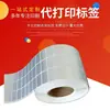 Papel de Etiqueta Removible Mascota Plata Mate Impermeable Resistente a Altas Temperaturas Resistente a Rayones Papel de Etiqueta Autoadhesivo