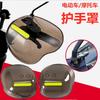 Protectores de Mano para Motocicleta General 8Y a prueba de lluvia afr Mavericks No. 9 uy125gw250u Cubierta Eléctrica para Manillar Parabrisas