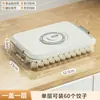 Caja para Empanadillas para Uso Doméstico, Organizador de Cocina para Refrigerador de Grado Alimenticio, Caja para Wontons, Caja de Almacenamiento para Conservación y Congelación Rápida