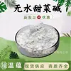 Extrato de Beterraba em Pó com Betaina Anidra Matéria-Prima Grau Alimentício Pó Fortificante Nutricional em Estoque com Frete Grátis