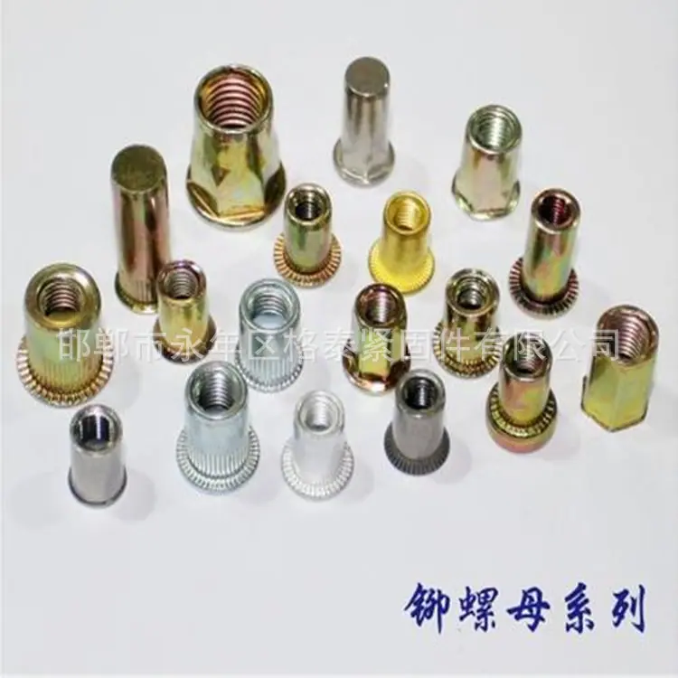 铆螺母4