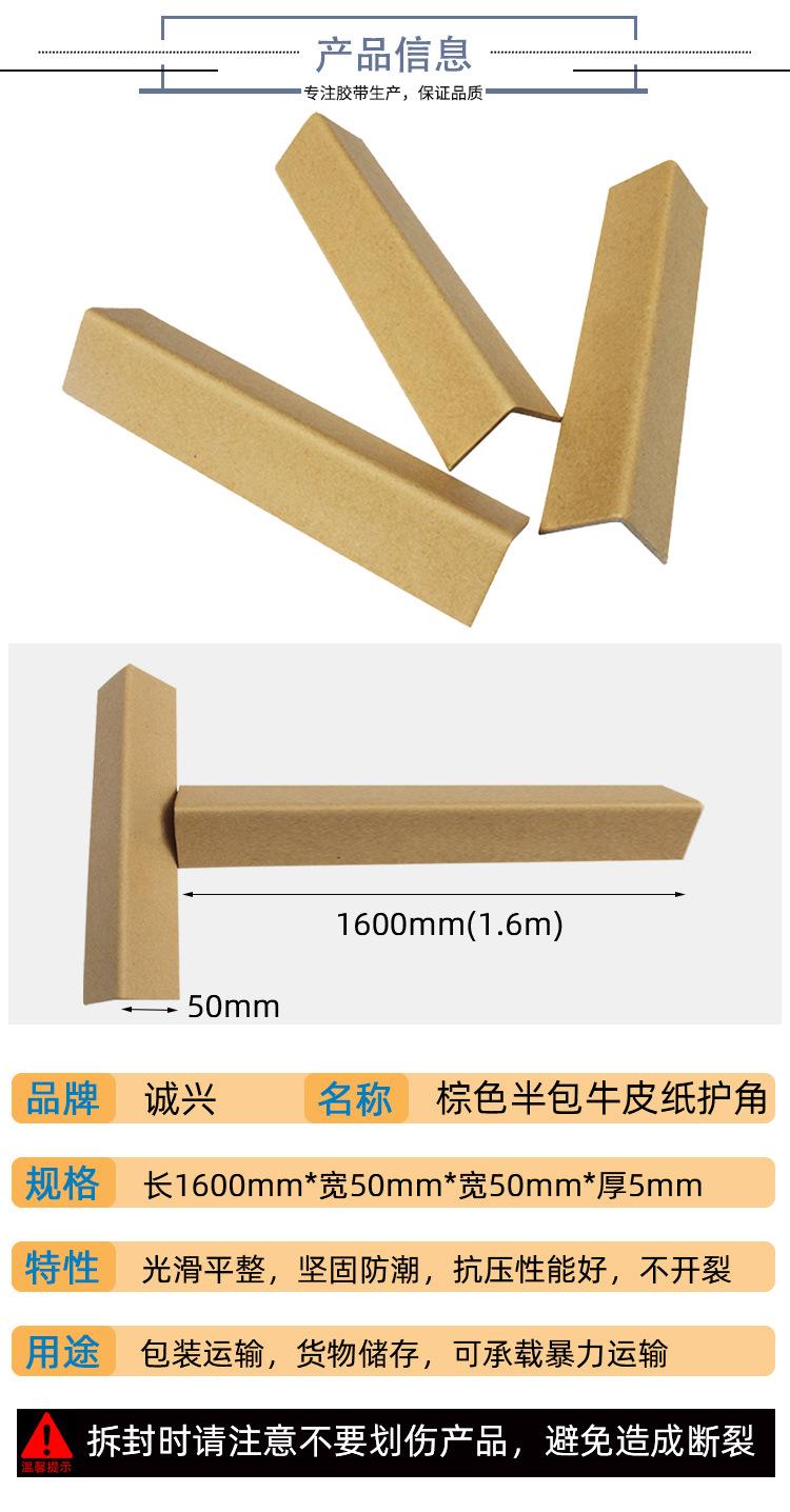 0074--1米6纸护角详情页_01