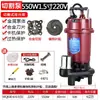 Bomba para Tanque Séptico Tipo Triturador 220V para Bombas de Aguas Residuales, Tanques Sépticos, Tanques de Biogás, Bombas de Lodos, Bombas de Bombeo de Aguas Residuales de Alto Caudal