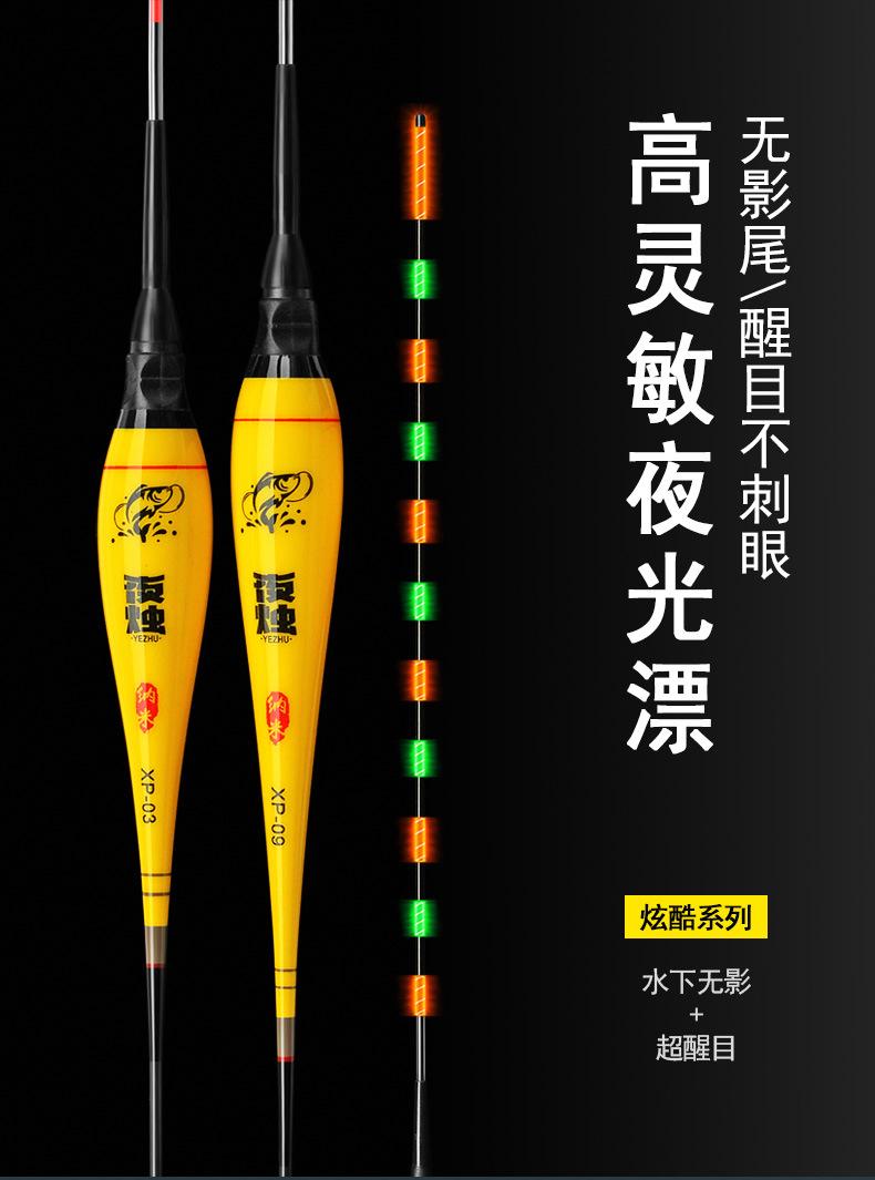 夜烛——XP纳米电子漂_01.jpg