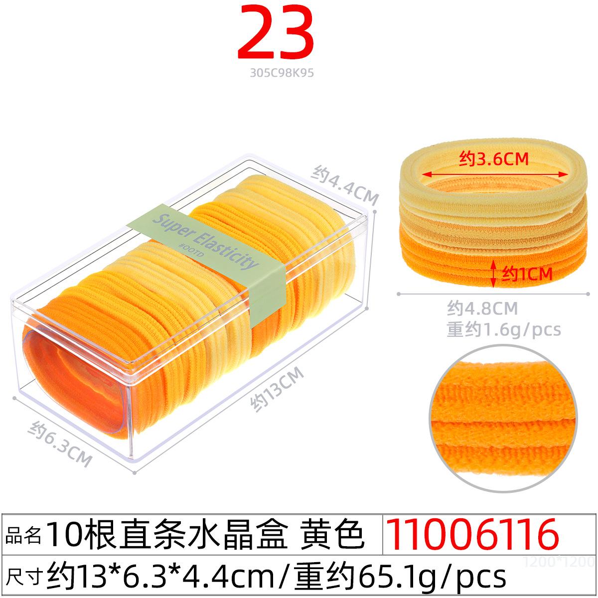 11006116#10根直条水晶盒 黄色