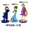 Decoración de Pastel de Princesa Elsa de Cuarta Generación Dibujos Animados Muñeca Elsa de Frozen Figura de Olaf Topper de Castillo