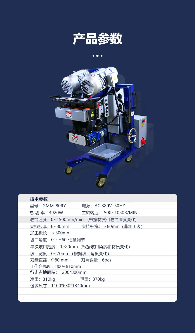 GMM-80RY-detail_03