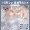 Top tubo ropa interior deportiva sin costuras chaleco para mujer fino pecho pequeño realce top soporte pecho grande muestra pequeño sujetador inalámbrico