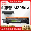Para cartucho de tóner HP M208dw cartucho de tóner para impresora HP LaserJet M208dw cartucho de tóner W1370A