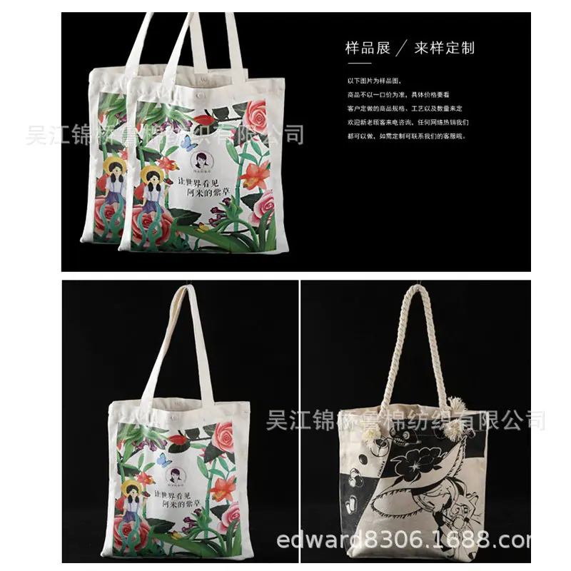 白底帆布包定制8.jpg