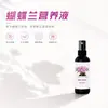 Solución nutritiva especial para Phalaenopsis flecha explosiva para promover la floración raíz podrida hoja amarilla prevención de enfermedades fertilizante dilución libre fertilizante foliar mayoreo