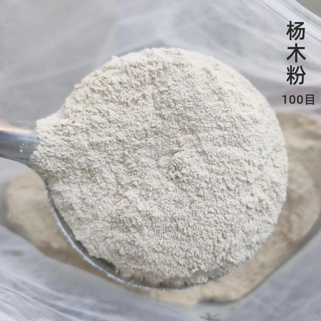 老马杨木粉100目老地面的