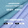 Tejido Fancy de Canalé 230g, Tejido de Punto Rayado Elástico, Poliéster Spandex Tela de Moda para Ropa de Casa y Ocio