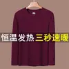 Ropa interior térmica cálida de forro polar alemán de doble cara para hombre, camiseta de cuello redondo, ropa de otoño, ajuste ceñido, capa base, camiseta de manga larga, temporada de otoño e invierno
