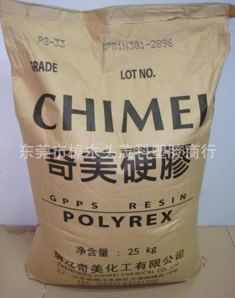 台湾奇美 GPPS2_副本