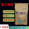 Cera de polietileno Tailandia SCGC química LP0020P cera polimérica, excelente resistencia al frío cera de PE resistente al desgaste