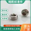 Ventas Directas de Fábrica Neumático Metal Rosca Externa g Rosca 1/2 Pulgada 3/8 Pulgada 1/4 Pulgada Tapa Final de Tubo Anillo de Sellado 1/4 Pulgada 3/8 Pulgada Interno