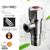 Válvula de Triángulo Engrosada de Cobre Puro, Interruptor de Agua para Calentador de Agua, Inodoro, Cocina y Baño, Válvula Universal Doméstica de 4 Puntos