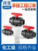 Válvula de Bola de Unión de PVC Rongsheng Válvula de Doble Unión para Tubería de PVC Interruptor de Válvula de Agua de Doble Unión de Plástico Resistente a Ácidos y Álcalis