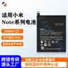 Adequado para Xiaomi note/note pro Top Edition Bateria de Telefone Móvel BM21/BM34 Fábrica Atacado Comércio Exterior