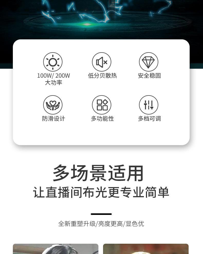 专业补光灯详情_02.jpg