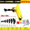 DWG-12345-pulgadas Dobladora Hidráulica Eléctrica de Tubos Tubo Redondo Tubo Galvanizado Tubo de Acero Sin Costura Planchuela Herramienta Manual de Doblado