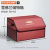 Adecuado para Chevrolet Cruze Zekevaz Malibu Sail Caja de Almacenamiento para Maletero Caja de Almacenamiento Interior